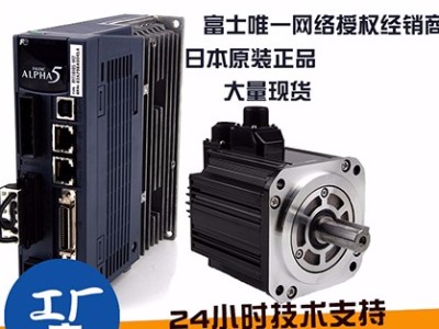 交流伺服電機