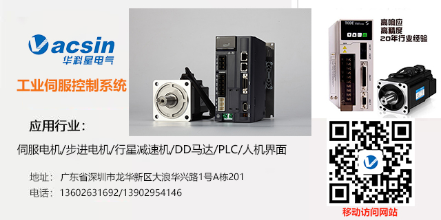 伺服電機與(yu) 步進電機比較