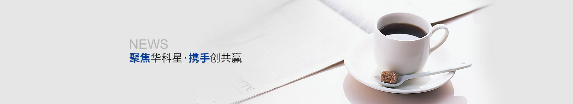 聚焦cy077,攜手創共贏