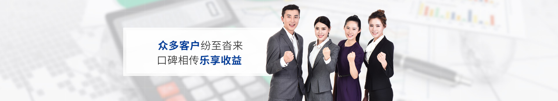 Kaiyun体育最新全网-眾多客戶紛至遝來,口碑相傳,樂享收益