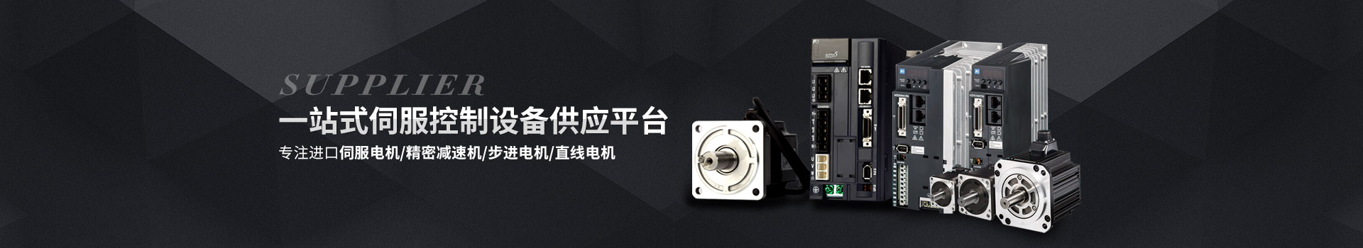 Kaiyun体育最新全网-一站式伺服控製設備供應平台