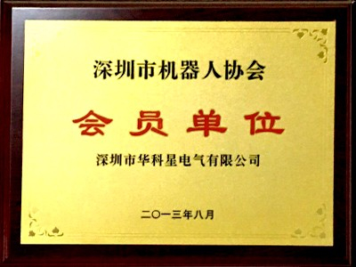 Kaiyun体育最新全网-機器人協會會員