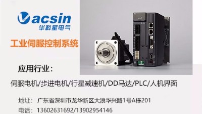 伺服電機與步進電機相比，有什麽優勢？